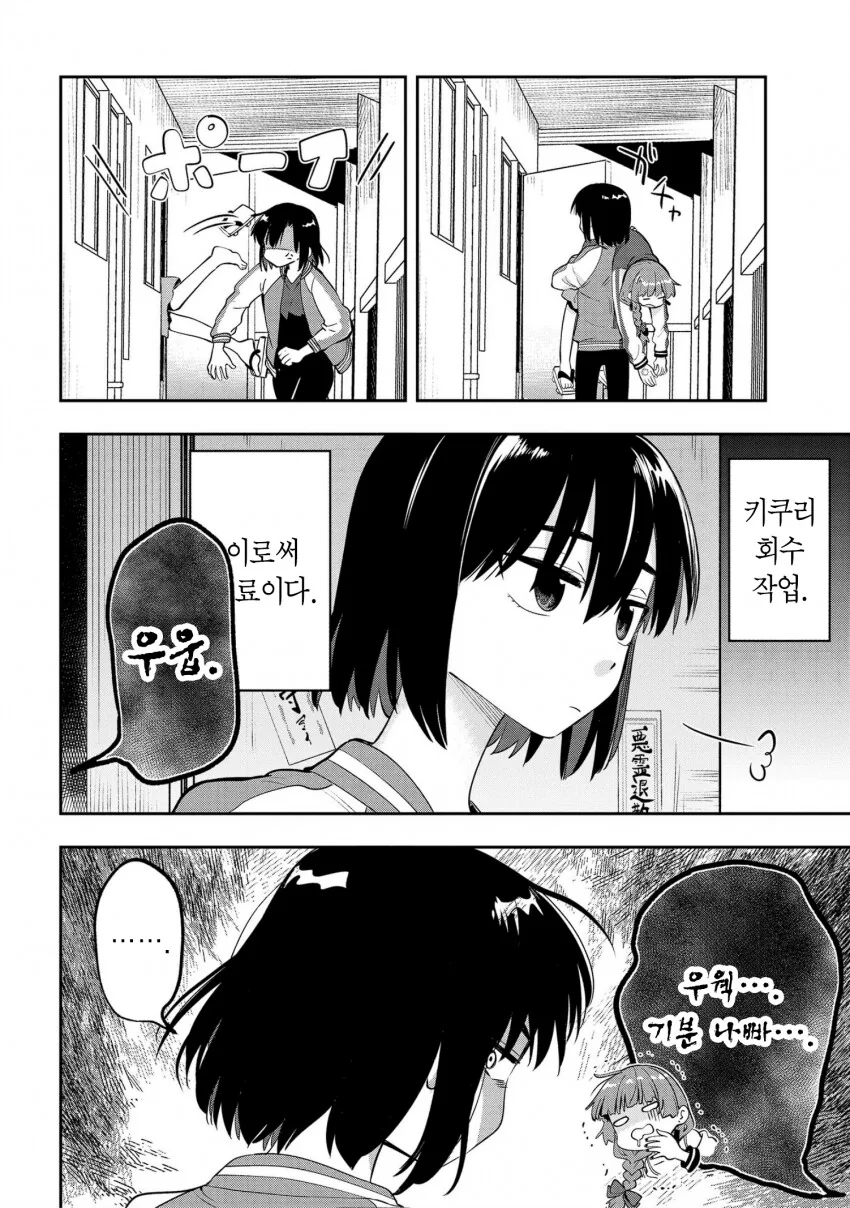 봇치더락) 드럼을 잘 치는 법 - 이미지 7