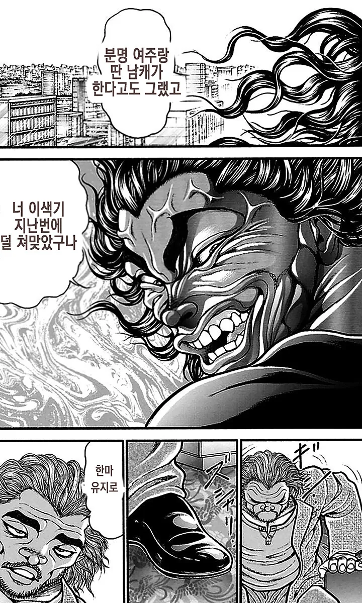 순애물을 추천받은 한마 유지로.manhwa - 이미지 9