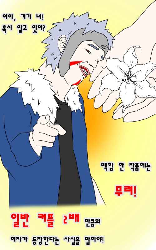백합이 되는 만화 - 이미지 5