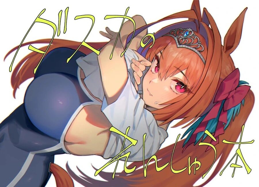 말딸)♥시한 다스카.manga - 이미지 4