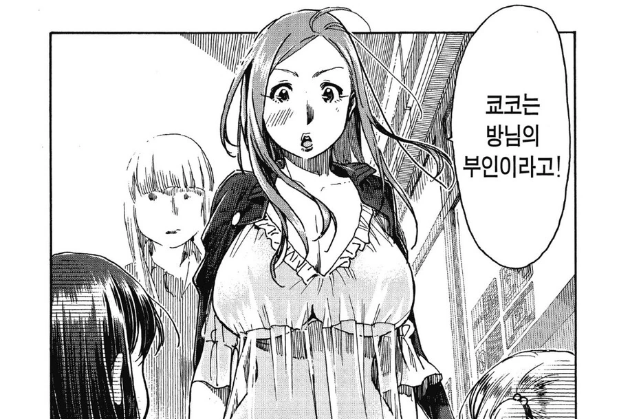 불량배들도 인정한 개쩌는 유부녀 - 이미지 2