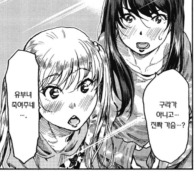 불량배들도 인정한 개쩌는 유부녀 - 이미지 3
