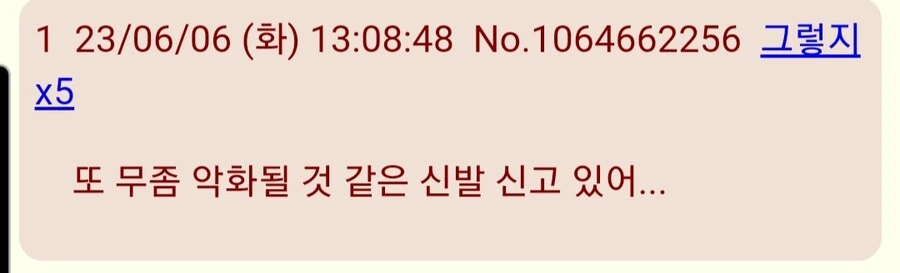 봇치)그만 좀 놀려 ㅋㅋㅋ - 이미지 2