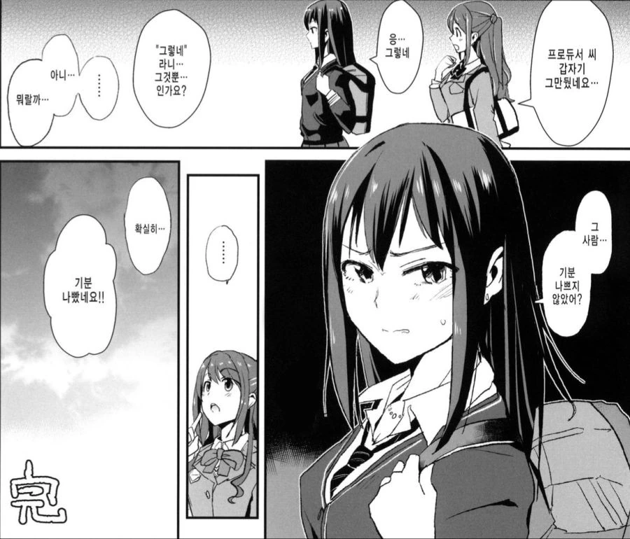 (@) 데레스테 접는 만화.manwha
