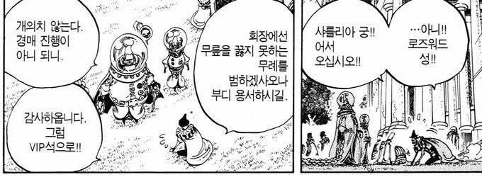 원피스) 인성 최상위권 천룡인 가문.manga