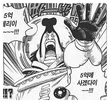 원피스) 인성 최상위권 천룡인 가문.manga - 이미지 2