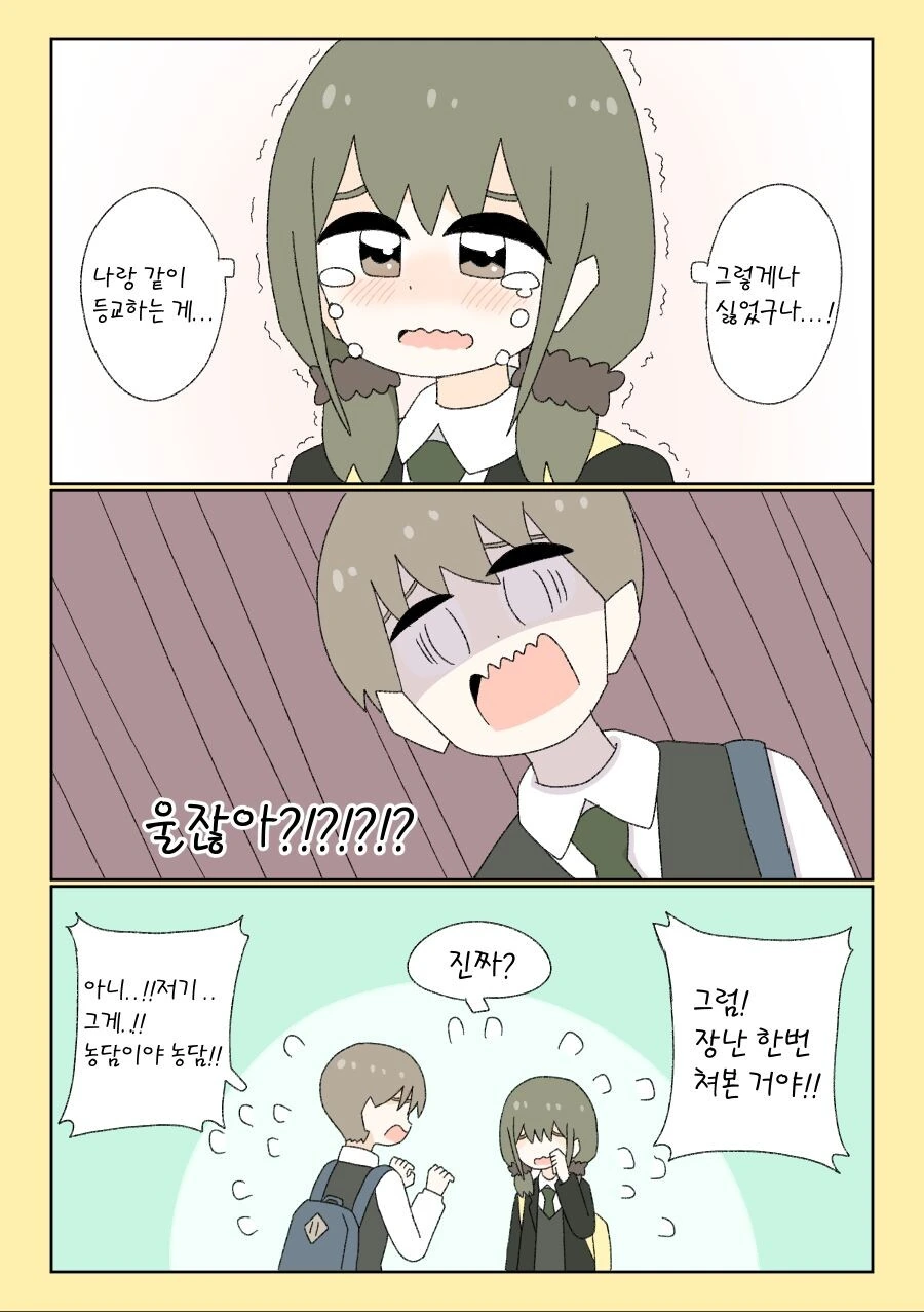 밀당하는.manwha - 이미지 3