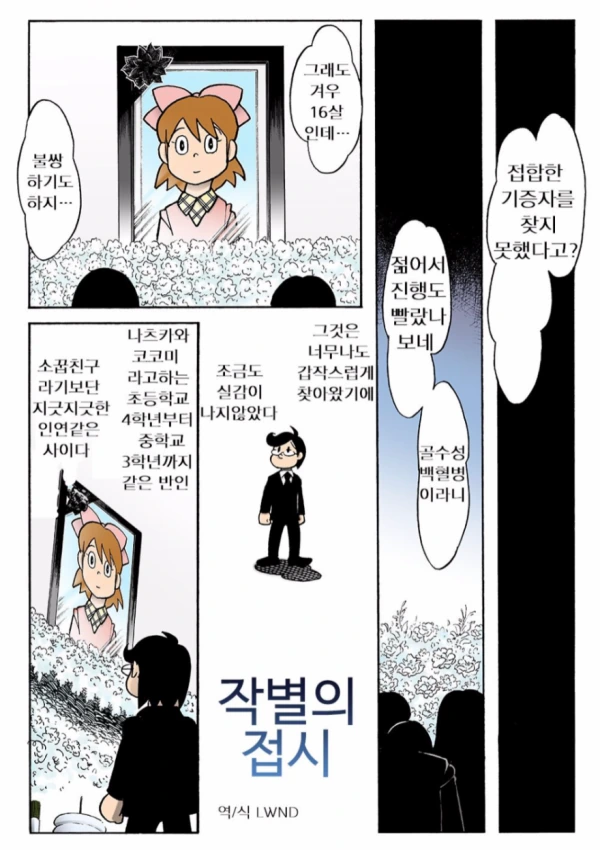 VR로 소꿉친구 ㅇㅁ 보는 만화...manhwa