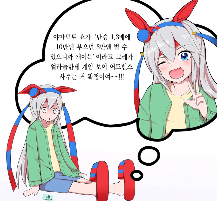 [말딸] 꼬라박은 타마모 크로스.manhwa