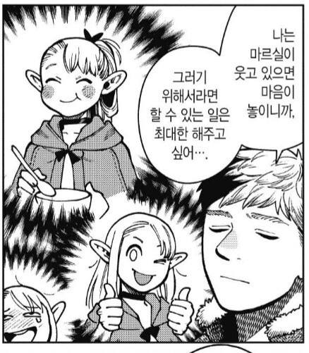 던전밥) 순애 커플