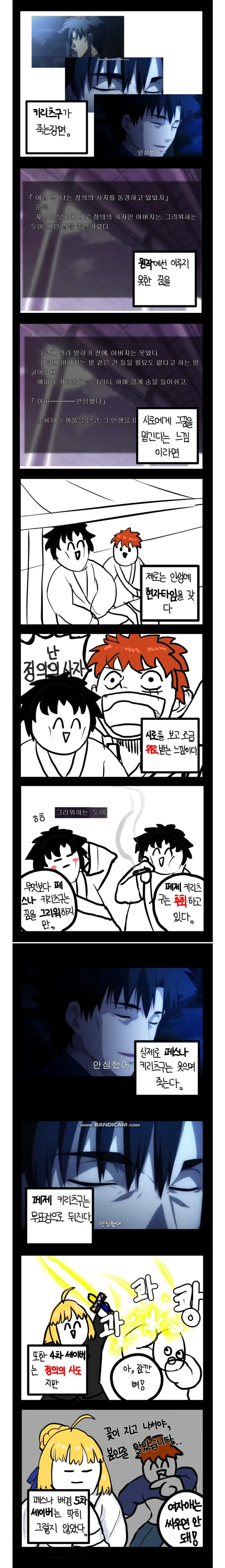 Fate) 페이트 페스나와 페제로의 가장 큰 차이들.manhwa - 이미지 3