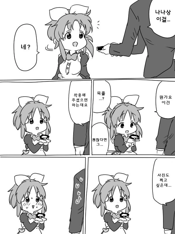 @) 이상한 부탁도 들어주는 mz아이돌.manwha