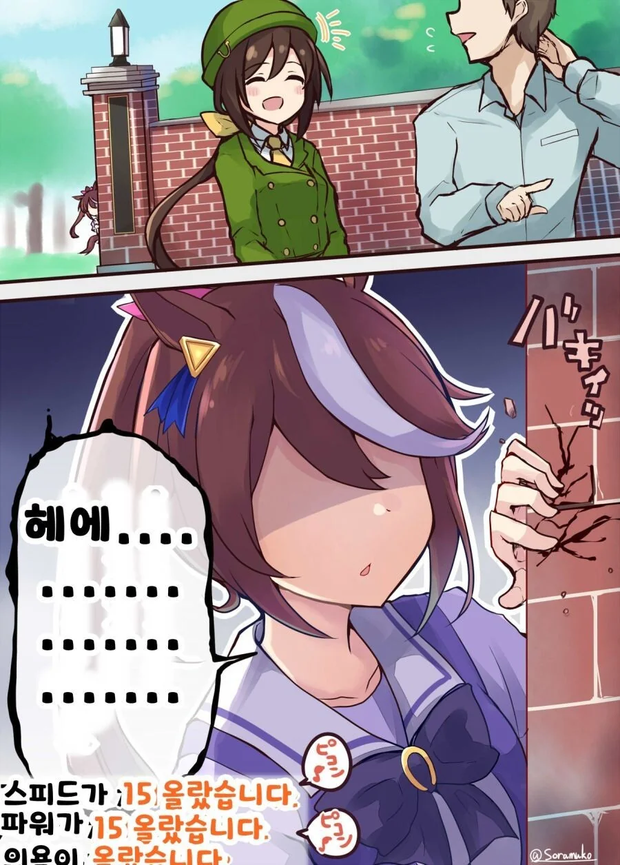 말딸) 딴년이랑 데이트 이야기를 듣고 능력치가 올라가는 이유
