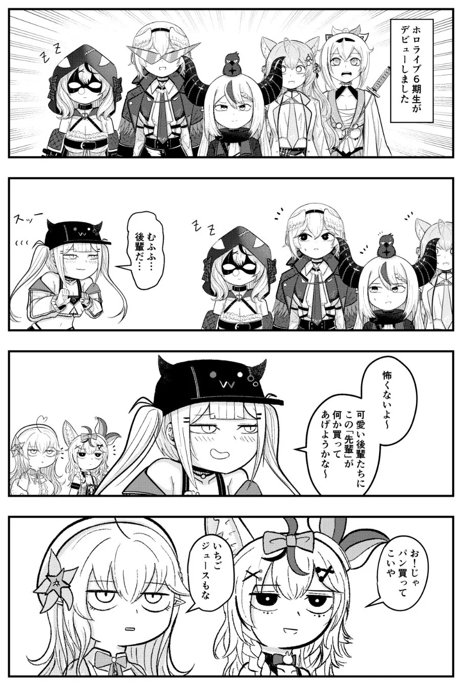 버튜버) 선배랍니다.manwha