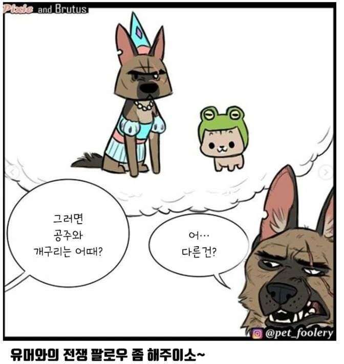 은퇴한 군견과 아기 고양이 만화 - 이미지 4
