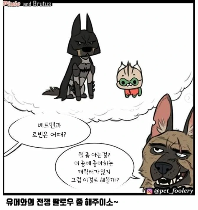 은퇴한 군견과 아기 고양이 만화 - 이미지 5