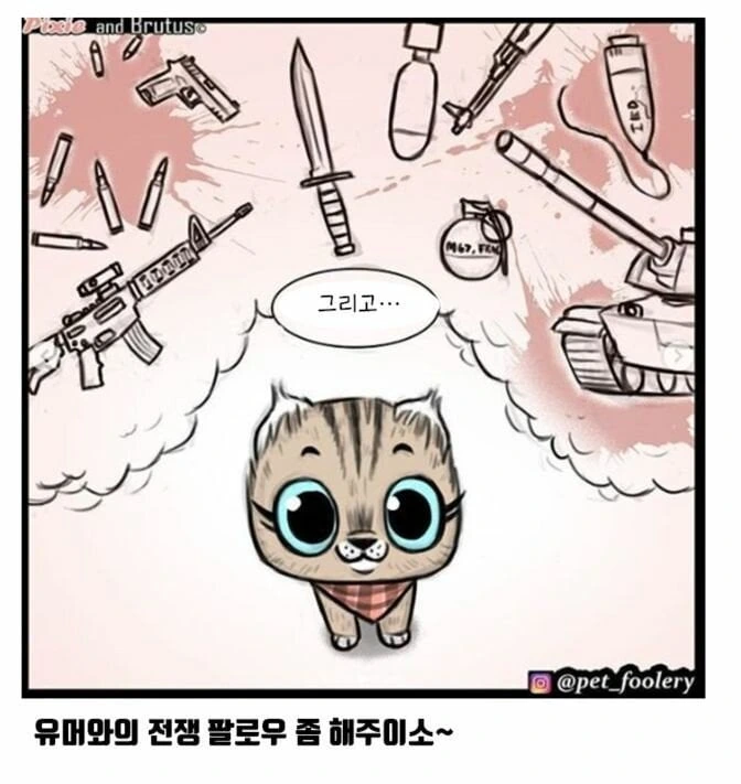 은퇴한 군견과 아기 고양이 만화 - 이미지 13
