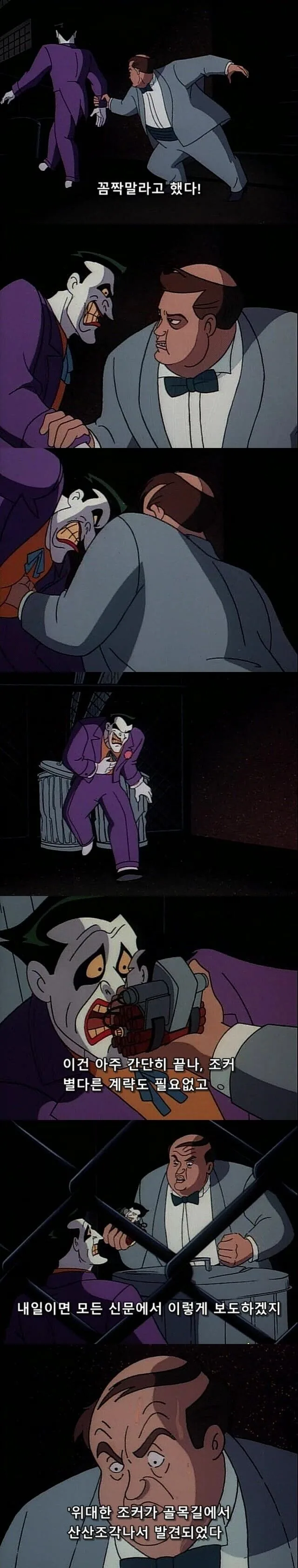 도파민에 중독된 고담 시민들.manga - 이미지 2