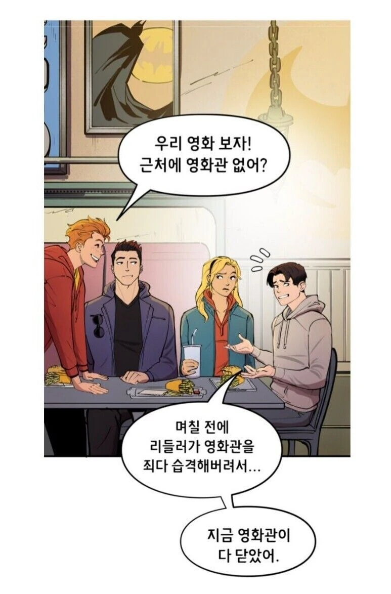 도파민에 중독된 고담 시민들.manga - 이미지 3