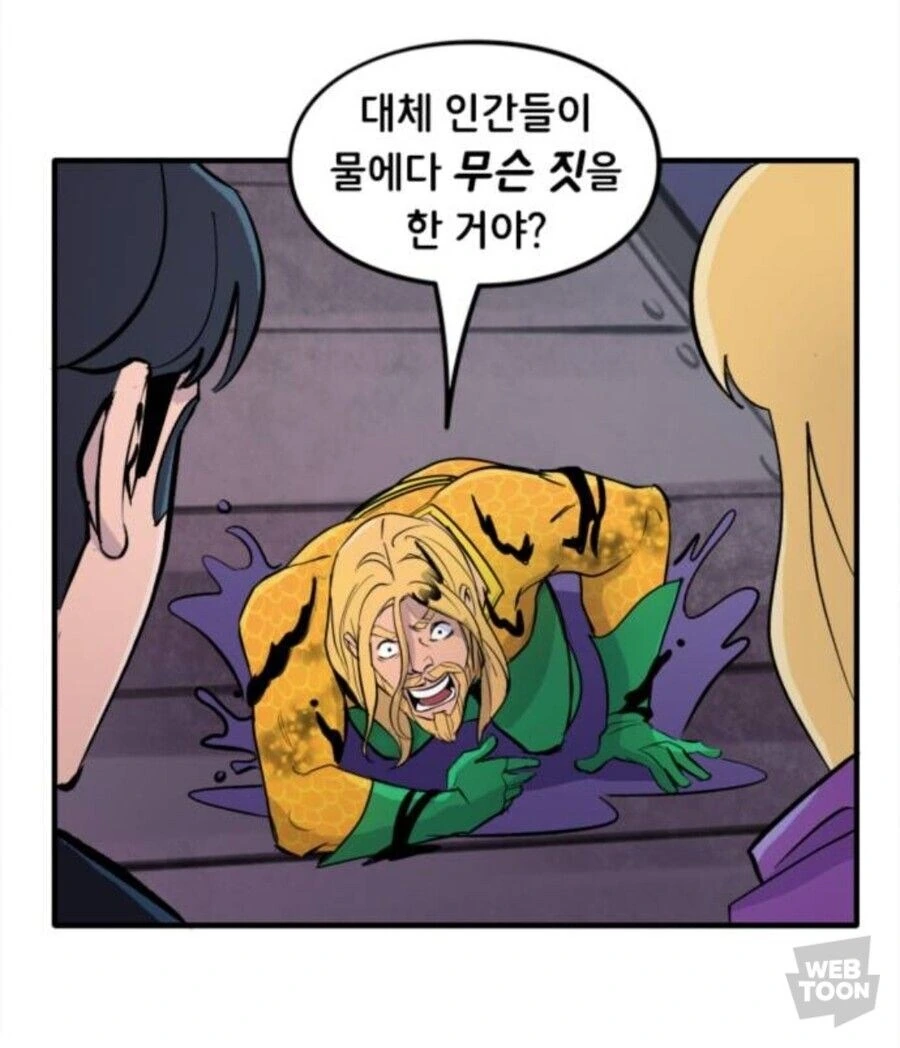 도파민에 중독된 고담 시민들.manga - 이미지 4