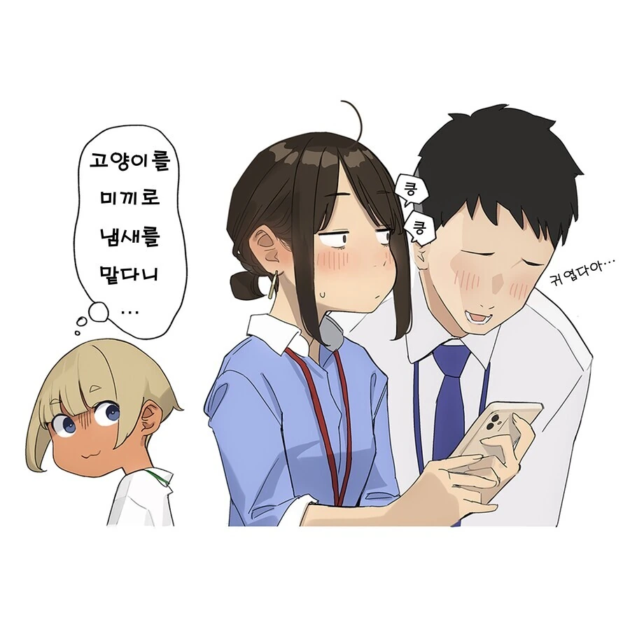 동기쨩) 집착의 후배쨩.Manga - 이미지 2