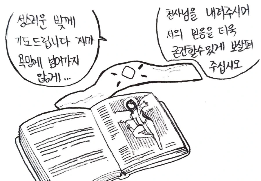 (라오진) 베로니카와 라미엘 Manhwa. - 이미지 2