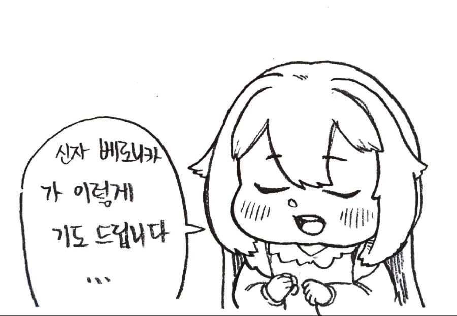 (라오진) 베로니카와 라미엘 Manhwa. - 이미지 3