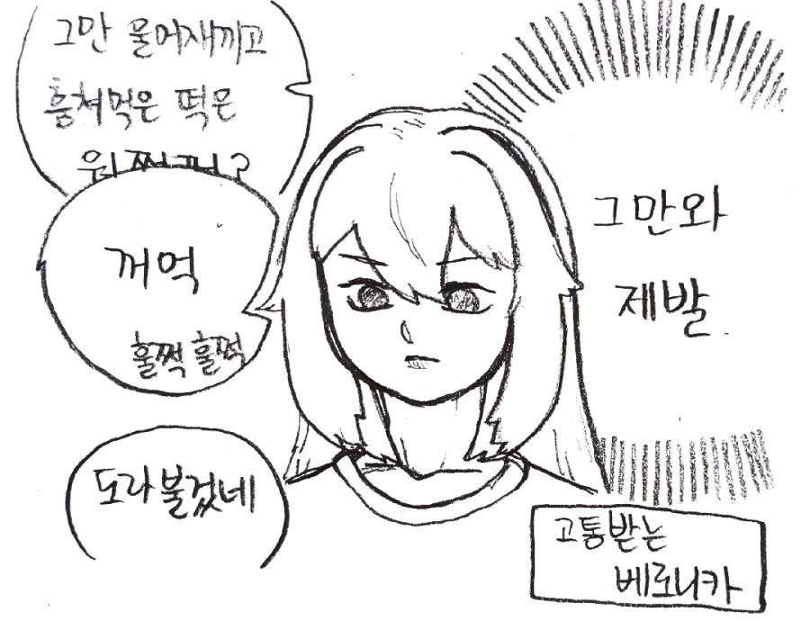 (라오진) 베로니카와 라미엘 Manhwa. - 이미지 5