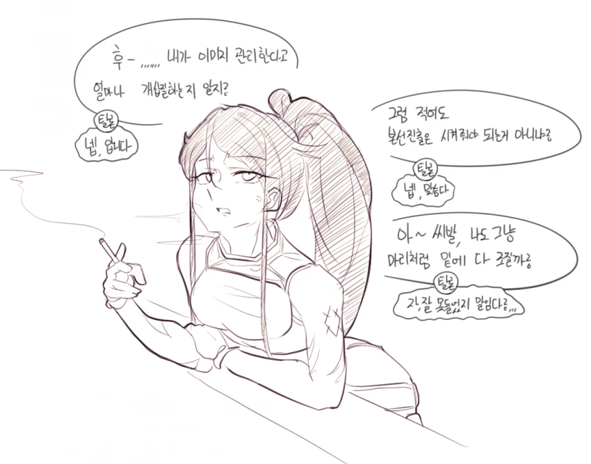 (라스트 오리진)혐성 레오나 작가가 그린 다른 만화들 - 이미지 4