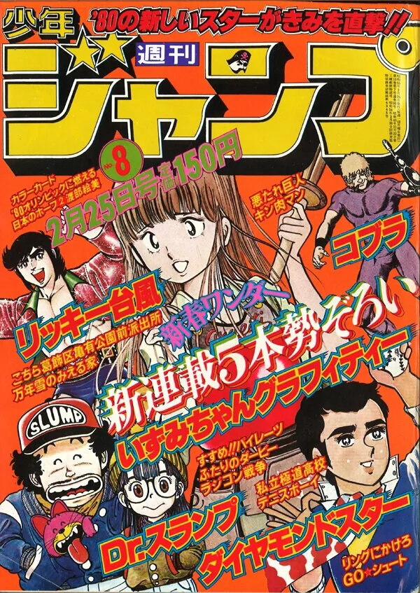 시대에비해 만화 화풍이 10년을 앞서간 작가.manga