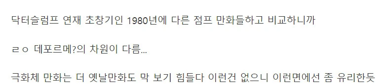 시대에비해 만화 화풍이 10년을 앞서간 작가.manga - 이미지 3