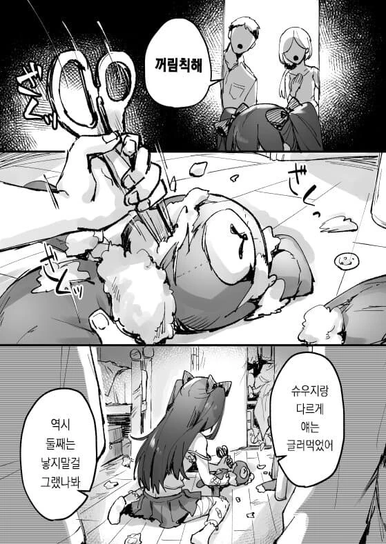 호모)멘헤라 동생.manga