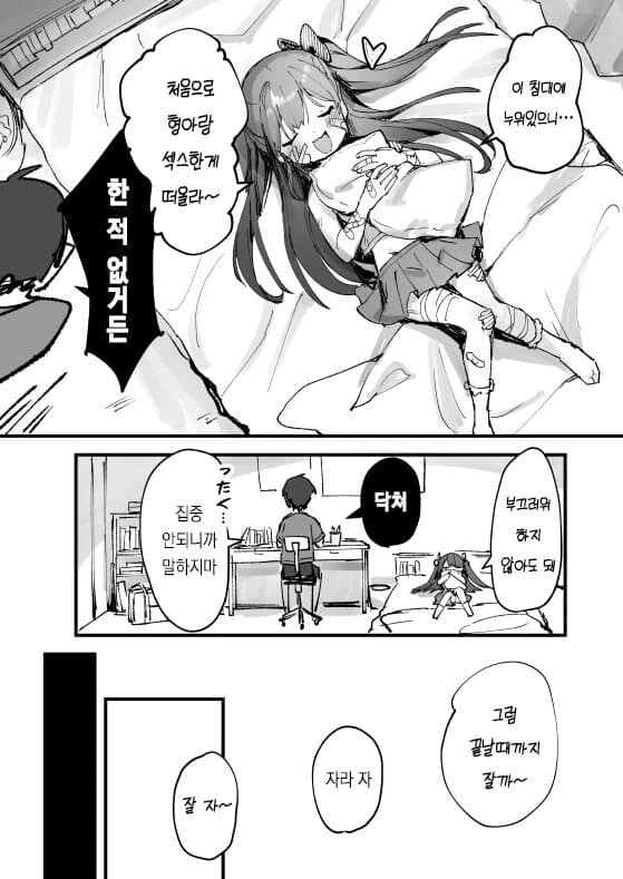 호모)멘헤라 동생.manga - 이미지 5