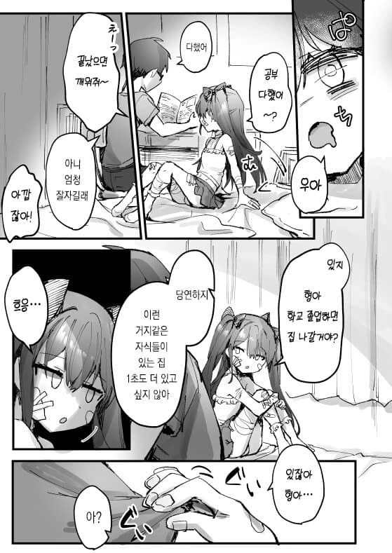 호모)멘헤라 동생.manga - 이미지 6