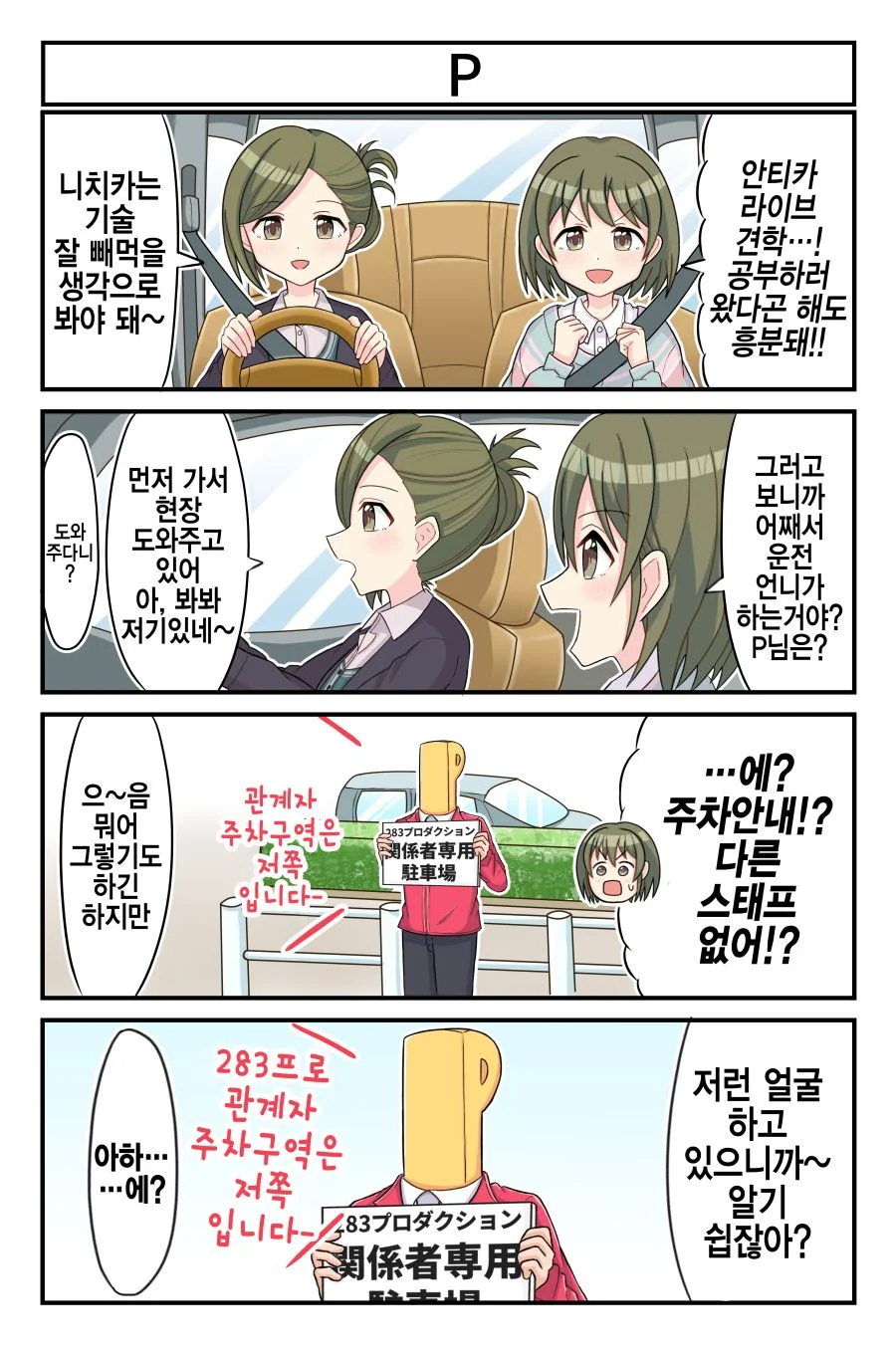 @) P 대가리 Manhwa