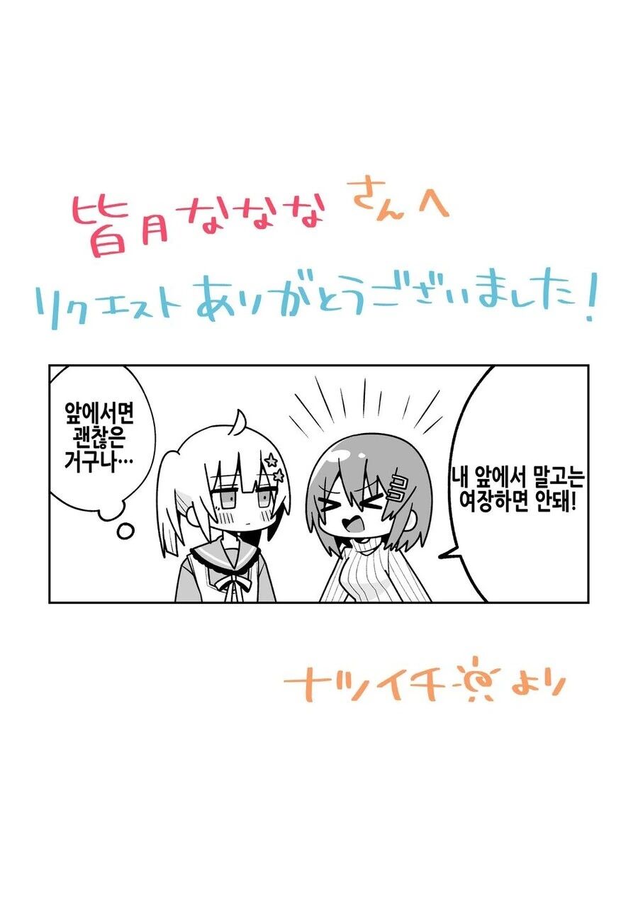 남친을 여장시키는 여자친구 만화.manga - 이미지 4