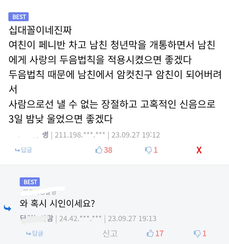남친을 여장시키는 여자친구 만화.manga - 이미지 5
