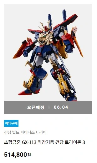 장난감) 지금 엔화가 얼만지아냐X련들아?