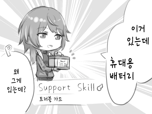 @) 에어컨이 고장난 283 프로 Manhwa - 이미지 2