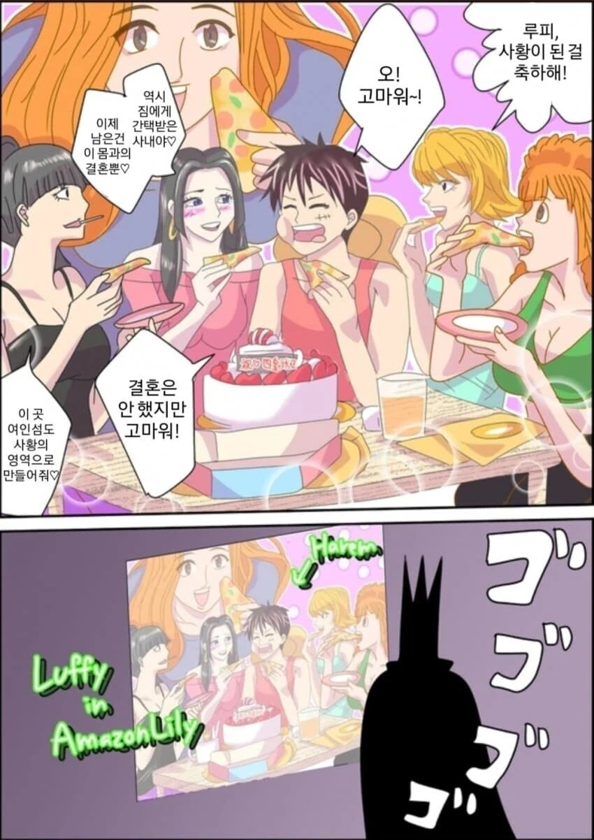 원피스) 얀데레가 된 소꿉친구.manhwa