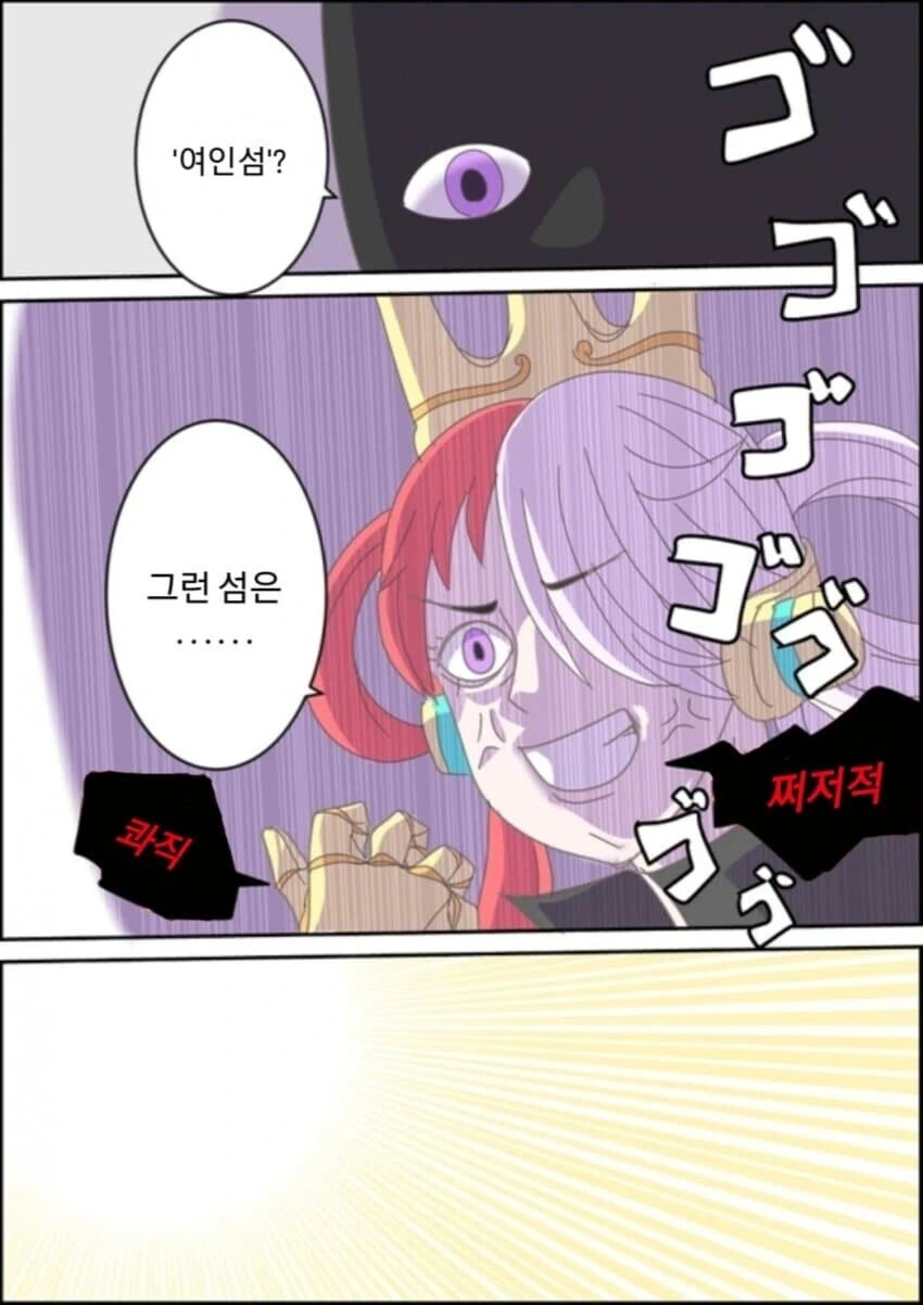 원피스) 얀데레가 된 소꿉친구.manhwa - 이미지 2