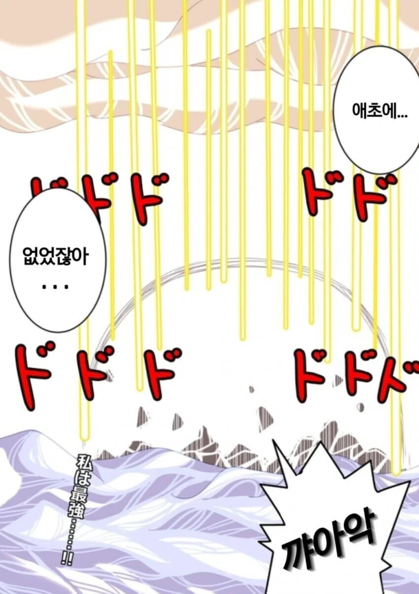 원피스) 얀데레가 된 소꿉친구.manhwa - 이미지 3