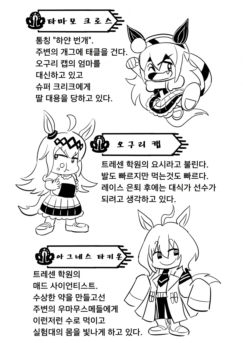 [말딸] 슈퍼 고루시짱 1화.manhwa - 이미지 10