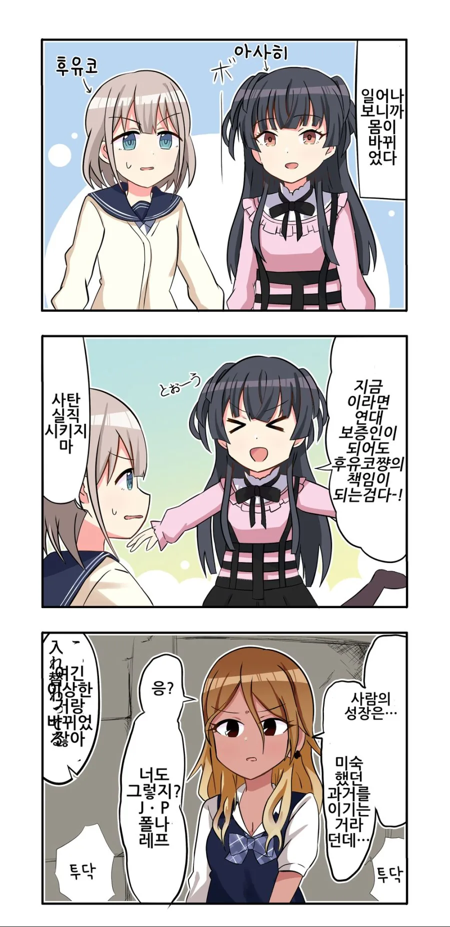 @)몸이 바뀌는 만화.manga