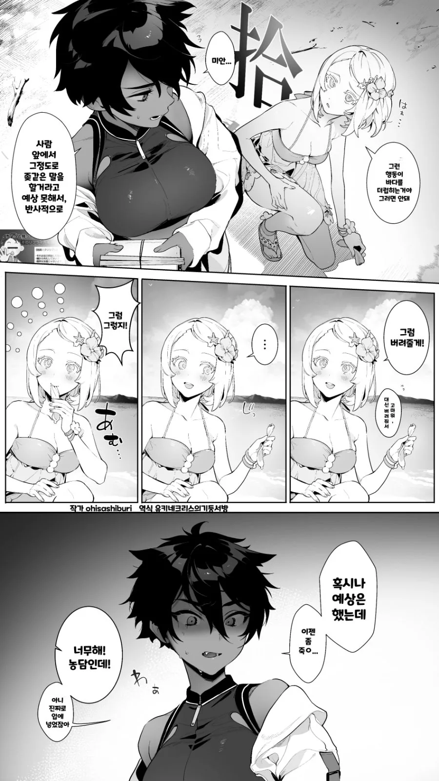쓴 ㅋㄷ 또 쓰는 노빠꾸 jk 만화.manhwa - 이미지 3