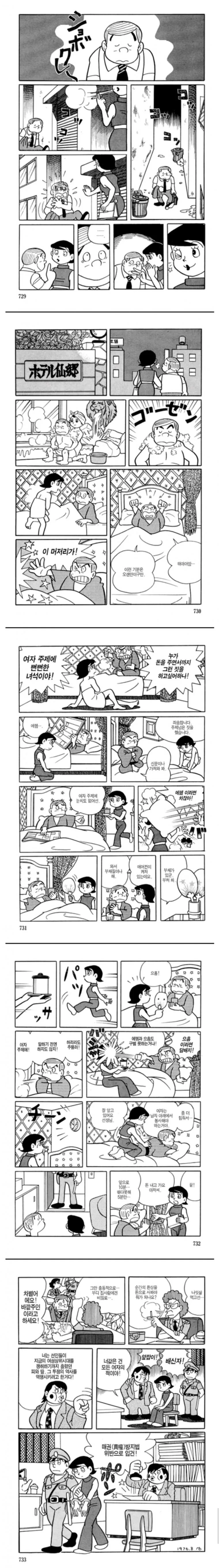 미래를 예언한 manhwa