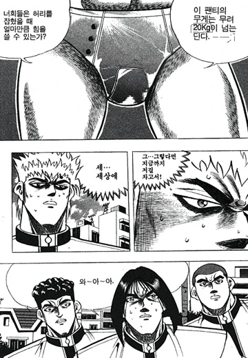 ㅈㅈ대가 등장하는 국산 만화.manwha