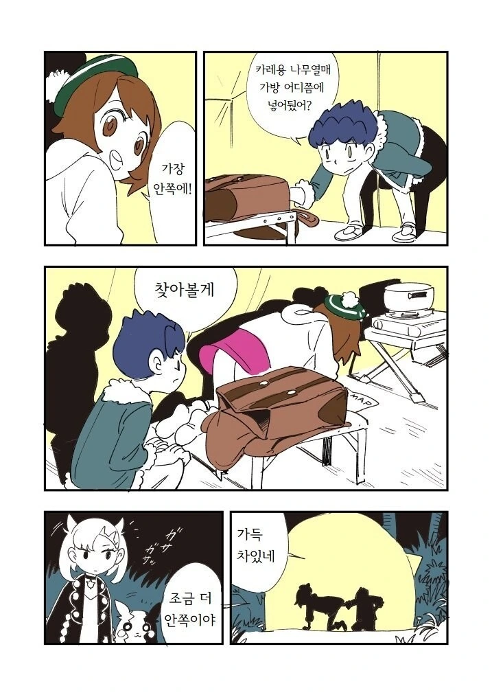 [포켓몬]방순이가 잔뜩 싸는.MANGA