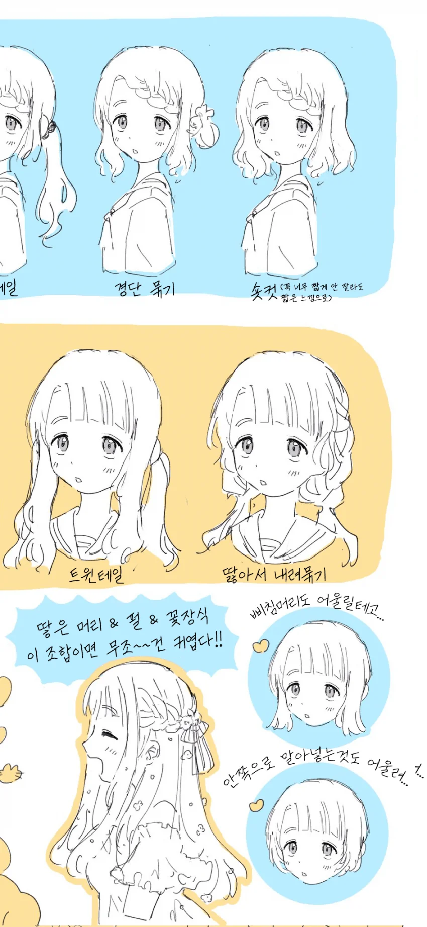 [@] 미야의 세컨드 헤어스타일 망상.manhwa - 이미지 2