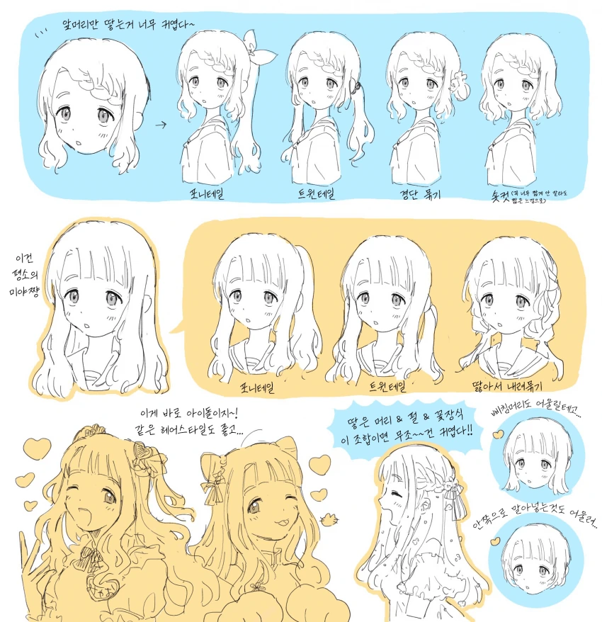 [@] 미야의 세컨드 헤어스타일 망상.manhwa - 이미지 3